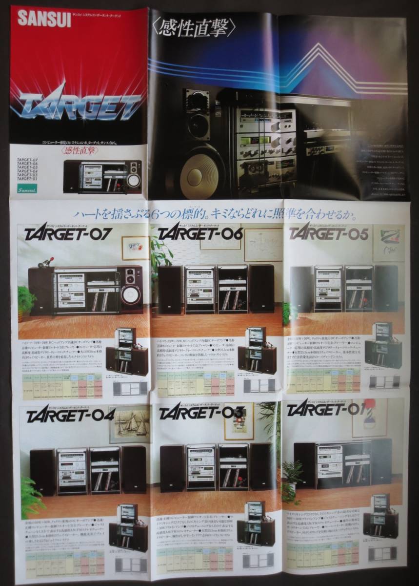 希少 サンスイ SANSUI カタログ 6 希少 サンスイ SANSUI カタログ 6 Yahoo!オークション