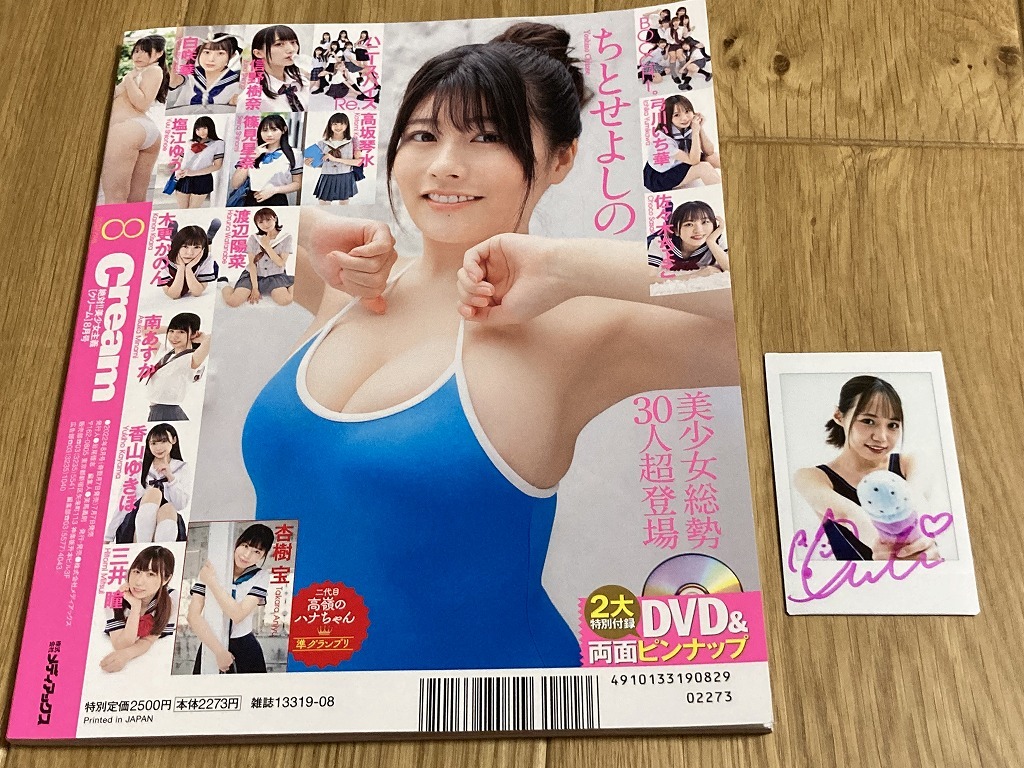 Yahoo!オークション - ☆雑誌 Cream クリーム Yahoo!オークション - ☆雑誌 Cream クリーム