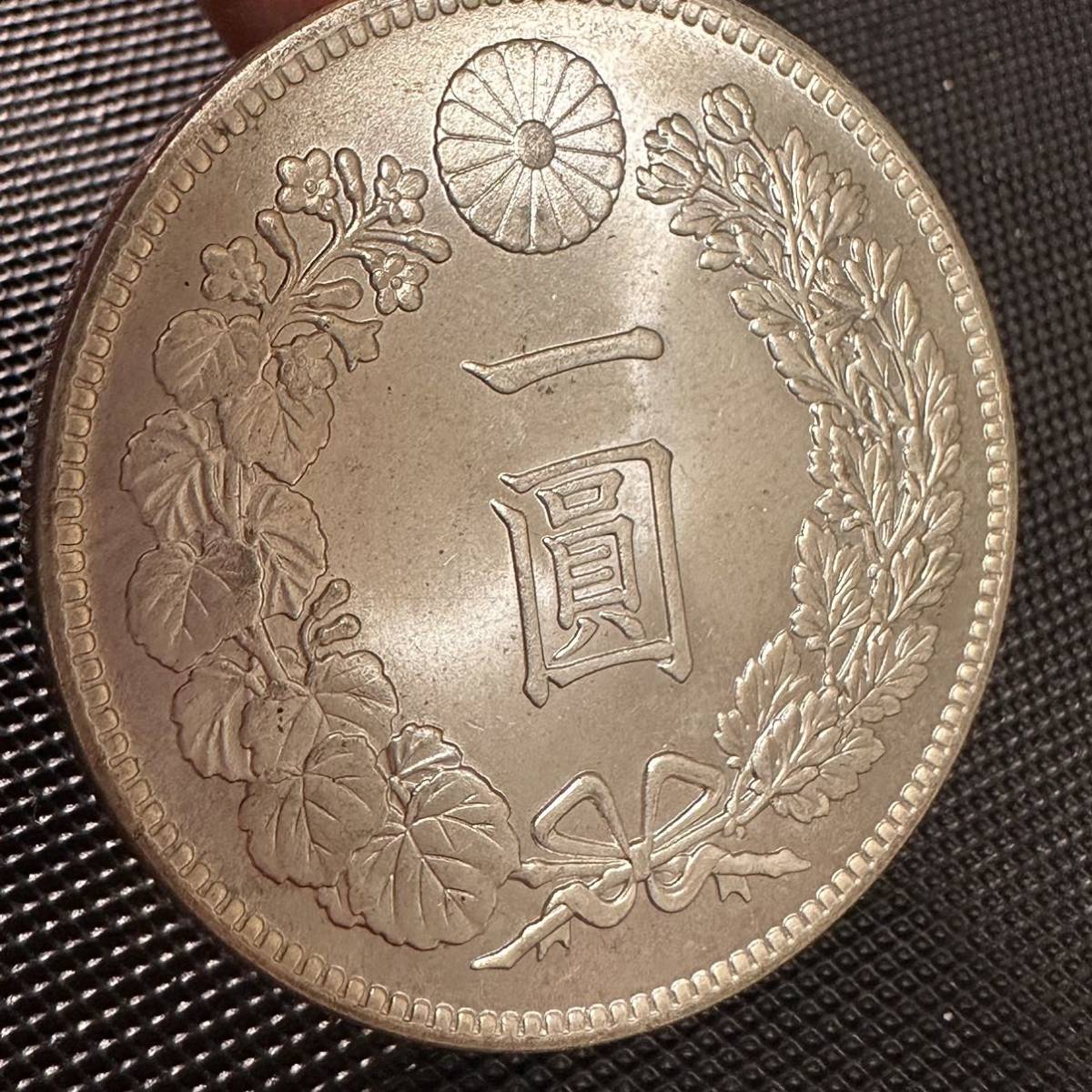 古銭銀貨E1 一円銀貨一圓明治十八年日本古銭貿易コイン重さ28.4g