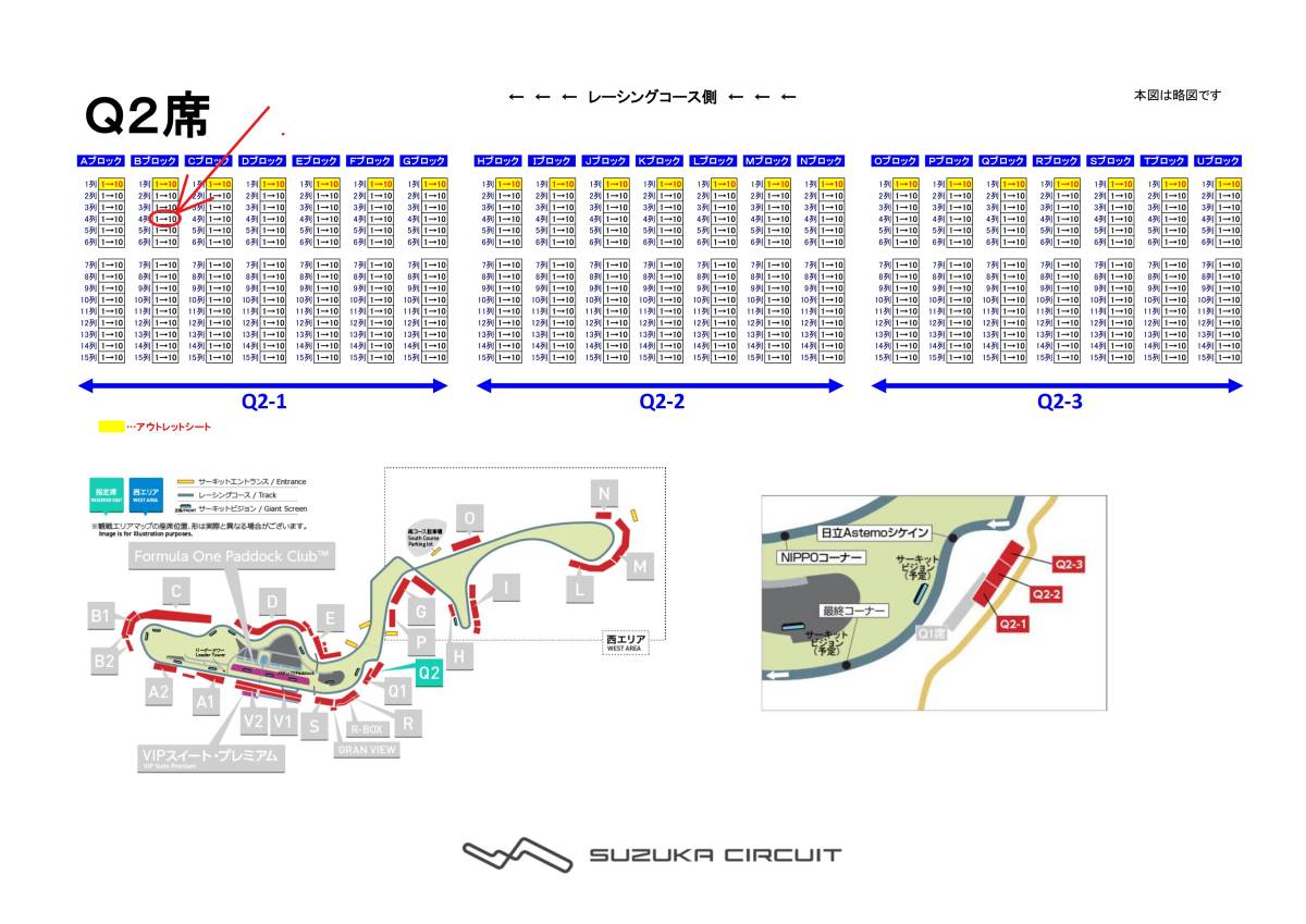 大人気の日立Astemoシケイン区画！正面も側面もOK良席！2023 F1 日本GP