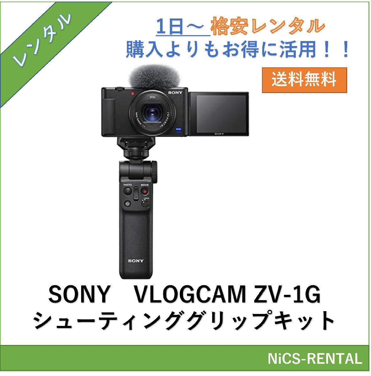 Yahoo!オークション - VLOGCAM ZV-1G シューティンググリップキット