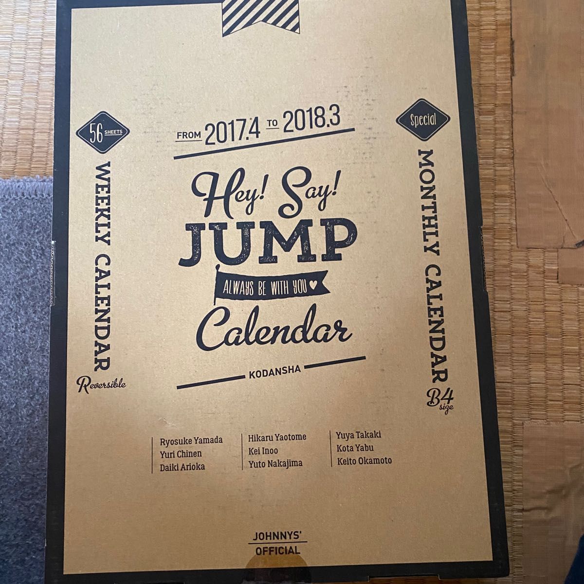 Hey! Say! JUMP カレンダー 2017.4~2018.3