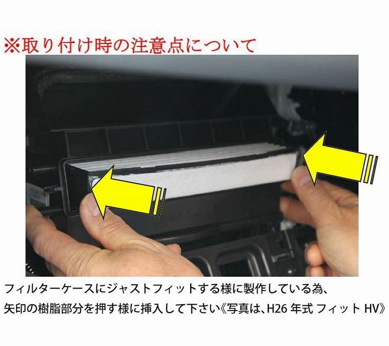 ヴェゼルハイブリッド エアコンフィルター RU3 RU4 H25/12- エムリット/MLIT (D-050の画像2