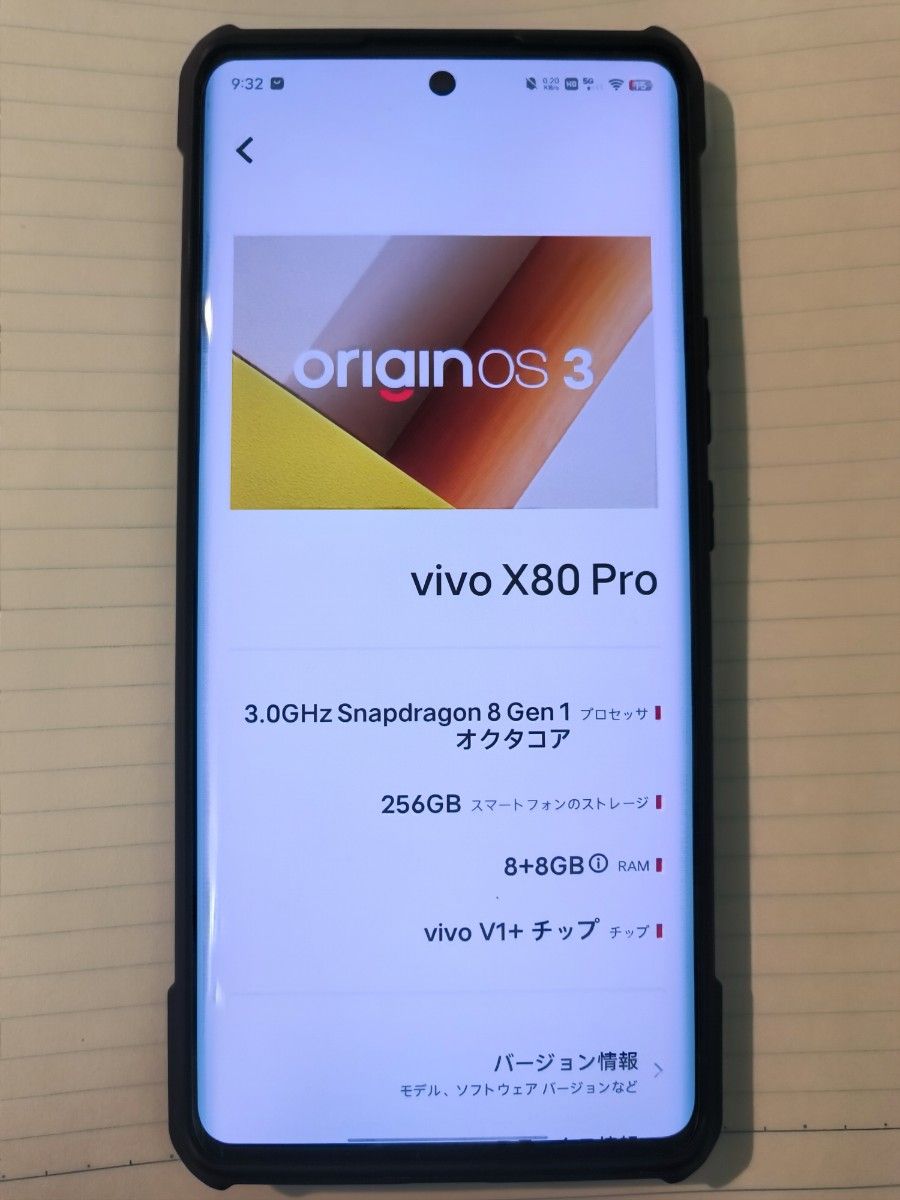 vivo x80 pro