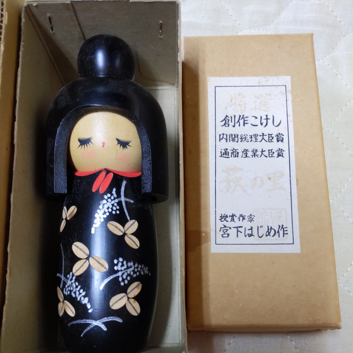 宮下はじめ作 おしん子守唄 こけし | www.clwsi.com