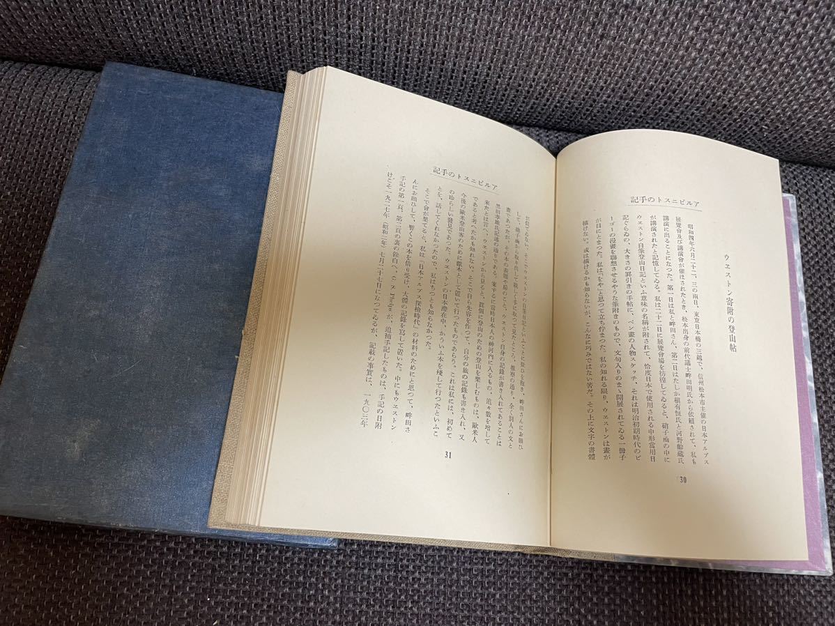 稀覯本!アルピニストの手記☆小島鳥水著 書物展望社(アウトドア