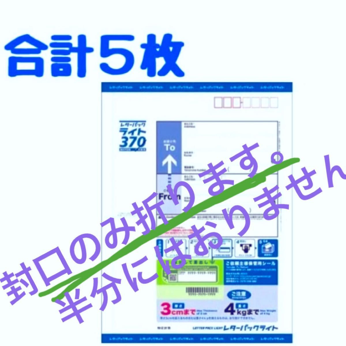 有名な高級ブランド レターパックライト 5枚セット yes-gesundheit.de