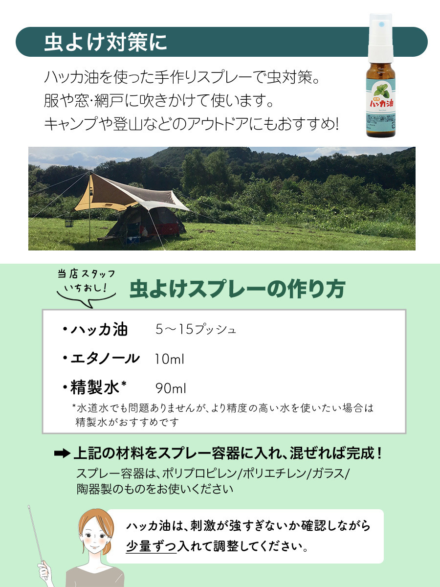  is ka oil 20ml spray ×5ps.@ natural insecticide spray mask is ka oil . oil aroma oil bathwater additive cockroach bat screen door made in Japan 