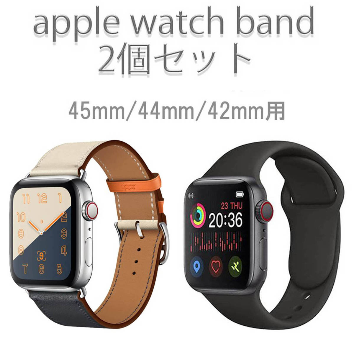 アップルウォッチ バンド セット Apple Watch band シリコン レザー