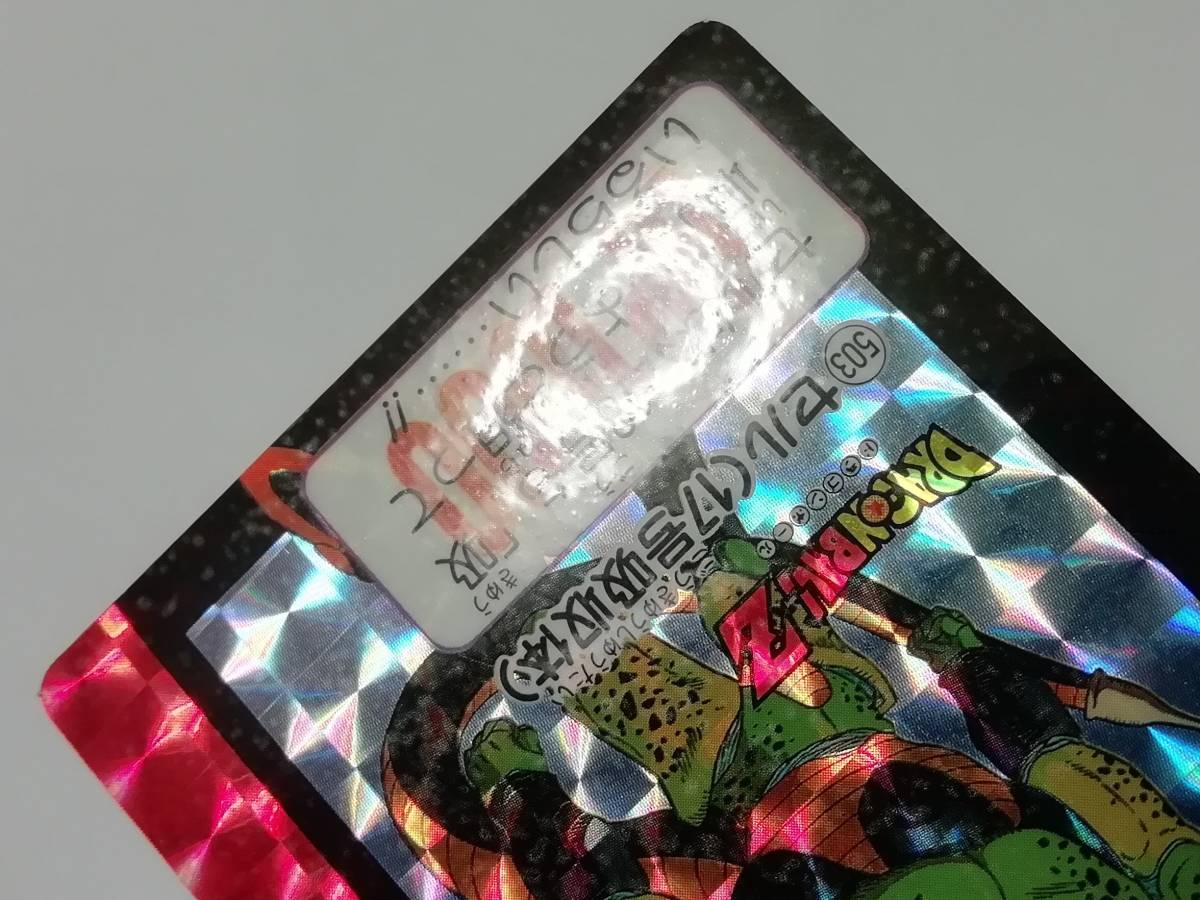 ドラゴンボール』1992年 カードダス 本弾 ドラゴンボールZ No ドラゴンボール』1992年 カードダス 本弾 ドラゴンボールZ No