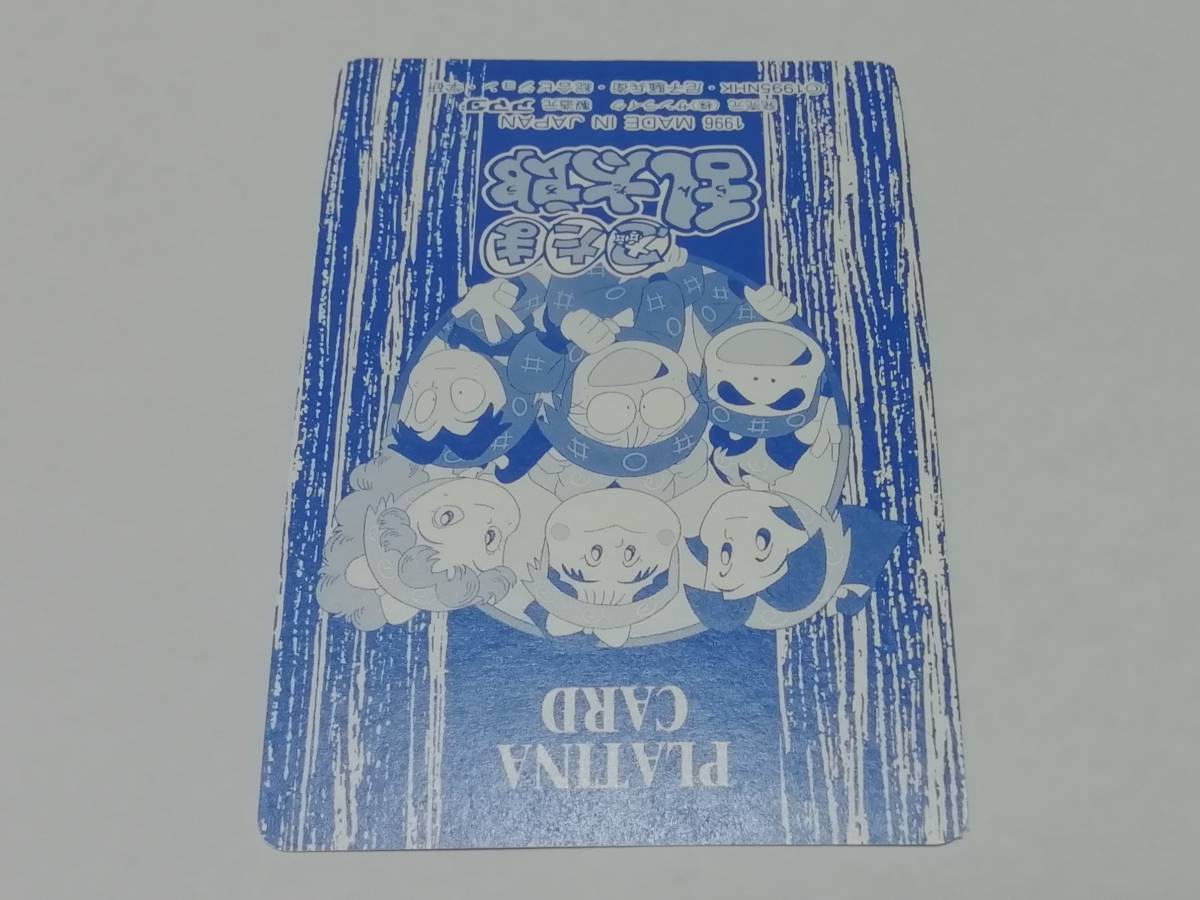 『忍たま乱太郎』1995年 アマダ ヒーローコレクションカード PC-１ キラ レア（NHK・尼子騒兵衛）■カードダス・ＰＰカードなど在庫有り_画像10