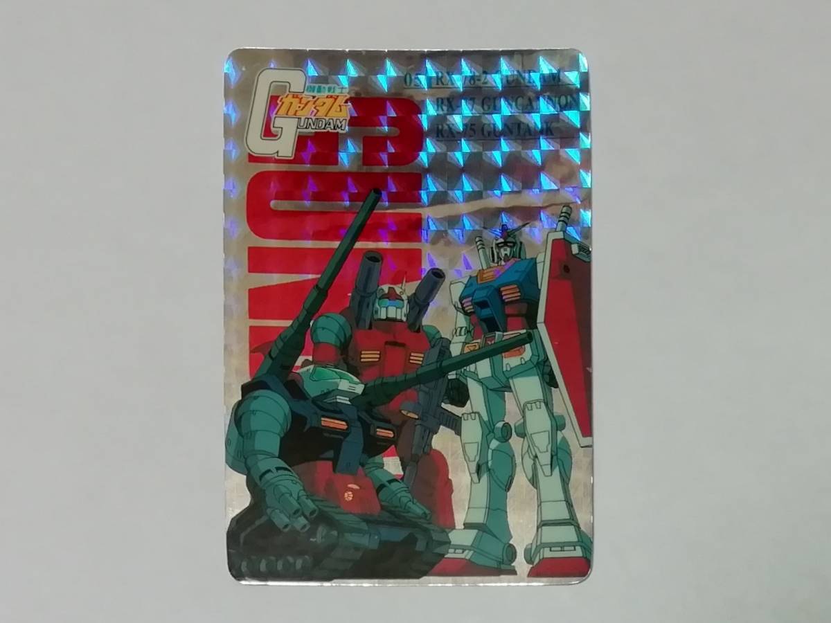ガンダム』1996年 機動戦士ガンダム バンプレカード No.05 プリズム