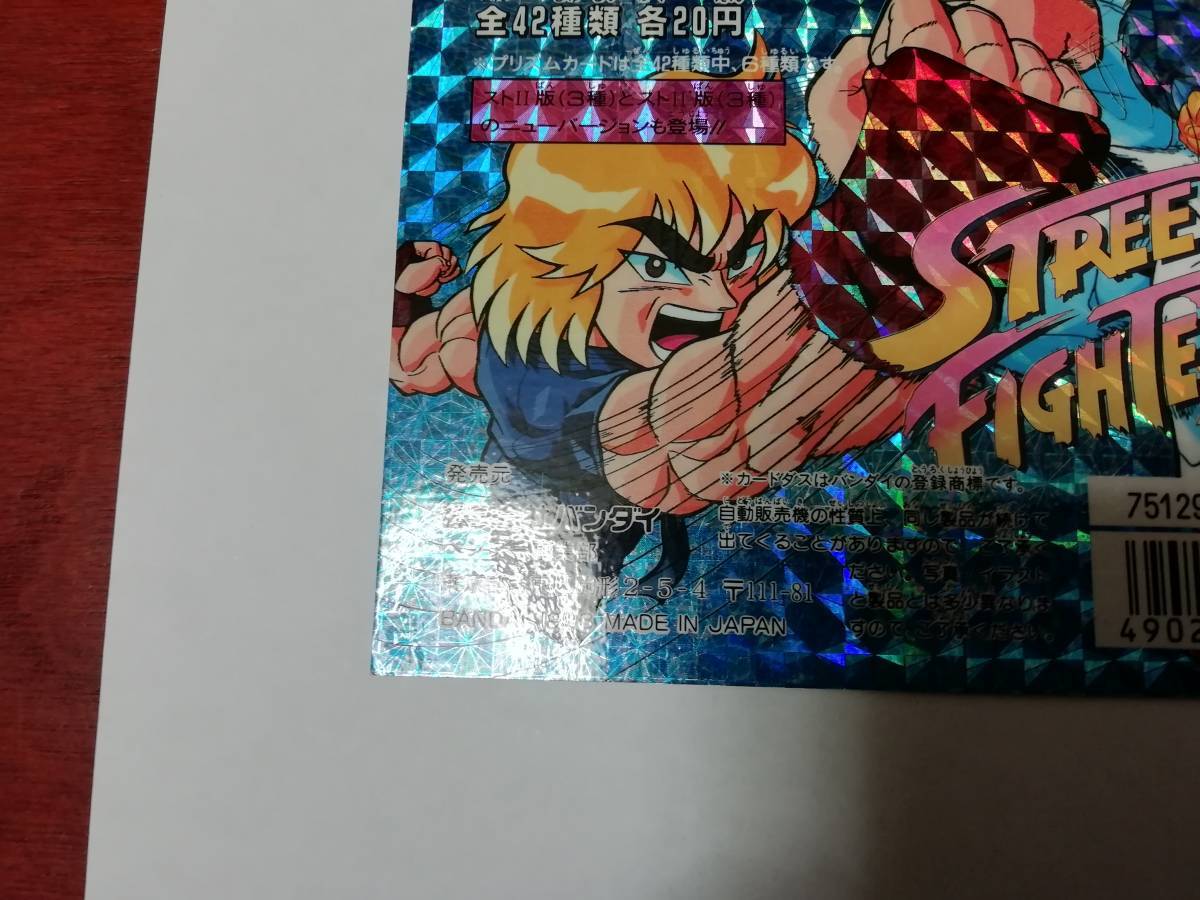 [ -тактный II] Carddas картон Street Fighter Ⅱ´TURBO( дисплей *POP* относящийся item )*PP карта и т.п. 