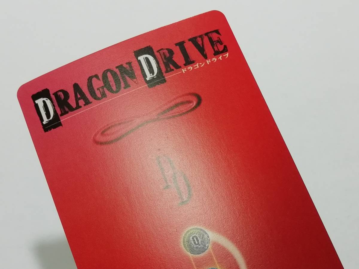 『ドラゴンドライブ』2000年 カードダス「カザーン」 ホロ キラ レア DRAGON DRIVE■ＰＰカード・バンプレストなど在庫有り_画像8