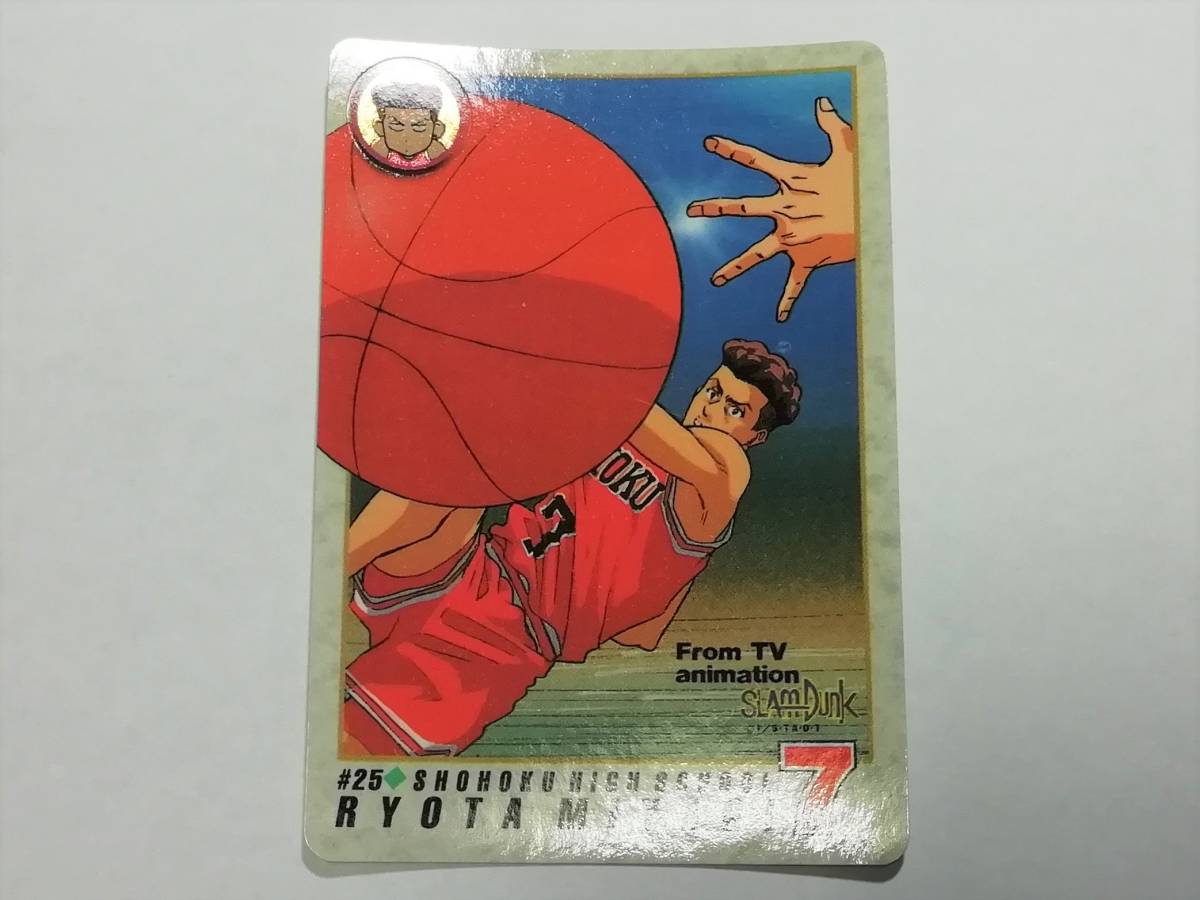 『スラムダンク』1994年 カードダス No.25「宮城リョータ」ノーマルカード 井上雄彦 バスケ■ＰＰカード・ヒーローコレクションなど在庫有_画像1