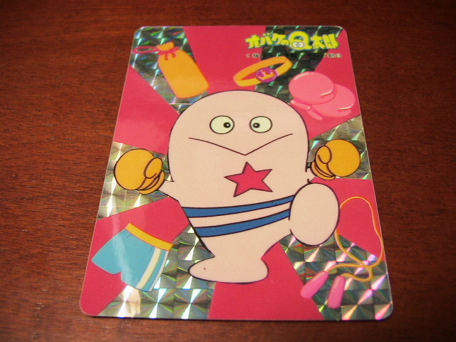"Obake no Q Taro" 1992 * Место тестирования продукта? Карта Banpresto Dronpa Prism Kira (Fujiko Fujio) ■ Carddas, PP card и т.д.