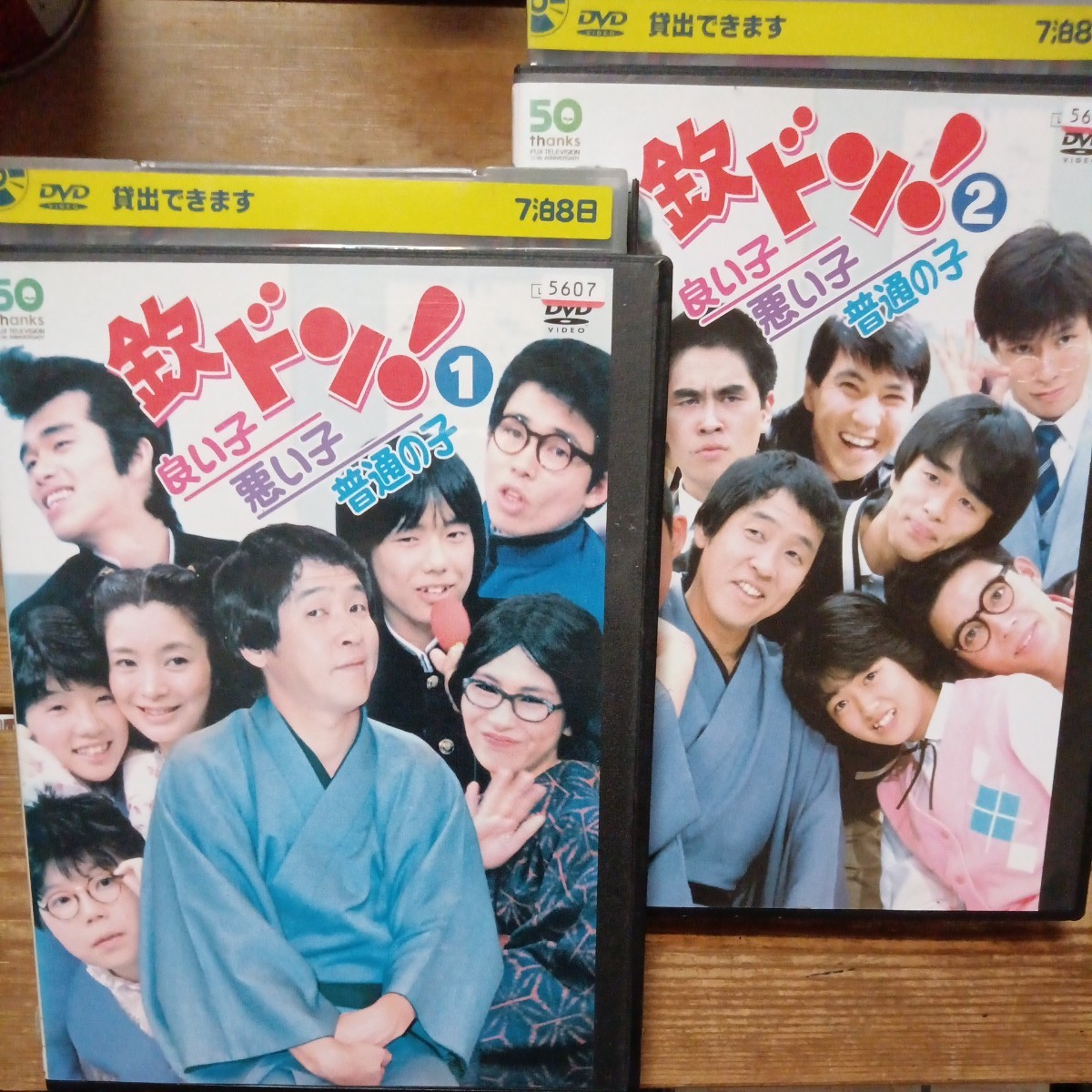 欽ドン! 良い子 悪い子 普通の子 フジテレビ開局50周年記念 DVD 2枚セット 中原理恵 車だん吉 志穂美悦子 柳葉敏郎 レンタル盤 の商品詳細 | JDirectItems Auction | One Map by FROM JAPAN 欽ドン! 良い子 悪い子 普通の子 フジテレビ開局50周年記念 DVD 2枚セット 中原理恵 車だん吉 志穂美悦子 柳葉敏郎 レンタル盤 の商品詳細 | JDirectItems Auction | One Map by FROM JAPAN
