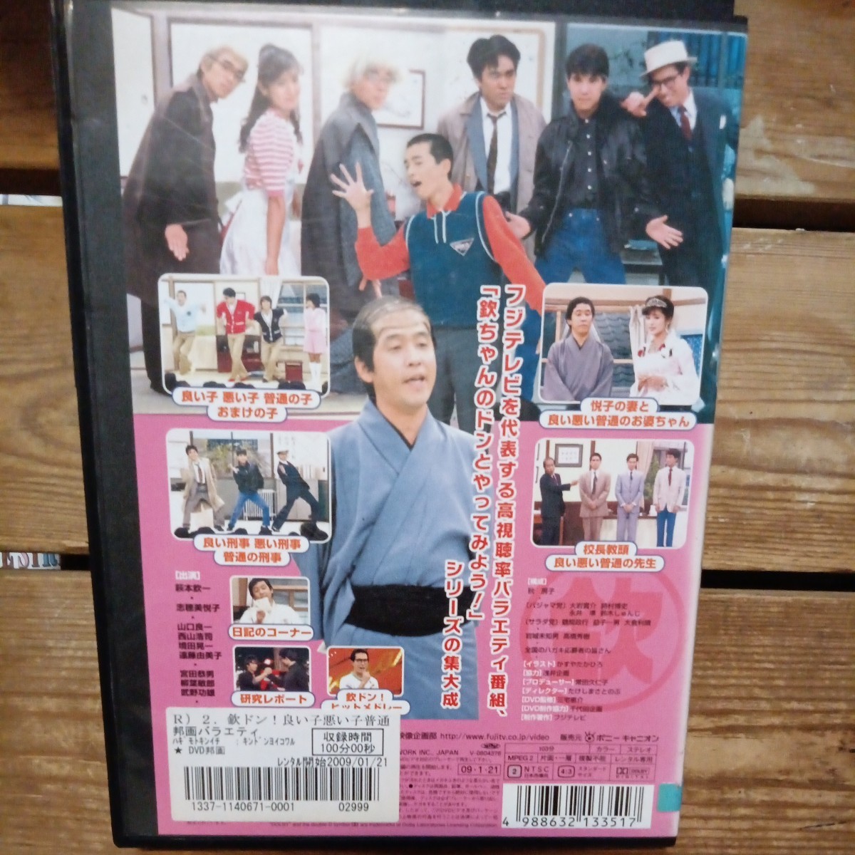 欽ドン! 良い子 悪い子 普通の子 フジテレビ開局50周年記念 DVD 2枚セット 中原理恵 車だん吉 志穂美悦子 柳葉敏郎 レンタル盤 の商品詳細 | JDirectItems Auction | One Map by FROM JAPAN 欽ドン! 良い子 悪い子 普通の子 フジテレビ開局50周年記念 DVD 2枚セット 中原理恵 車だん吉 志穂美悦子 柳葉敏郎 レンタル盤 の商品詳細 | JDirectItems Auction | One Map by FROM JAPAN