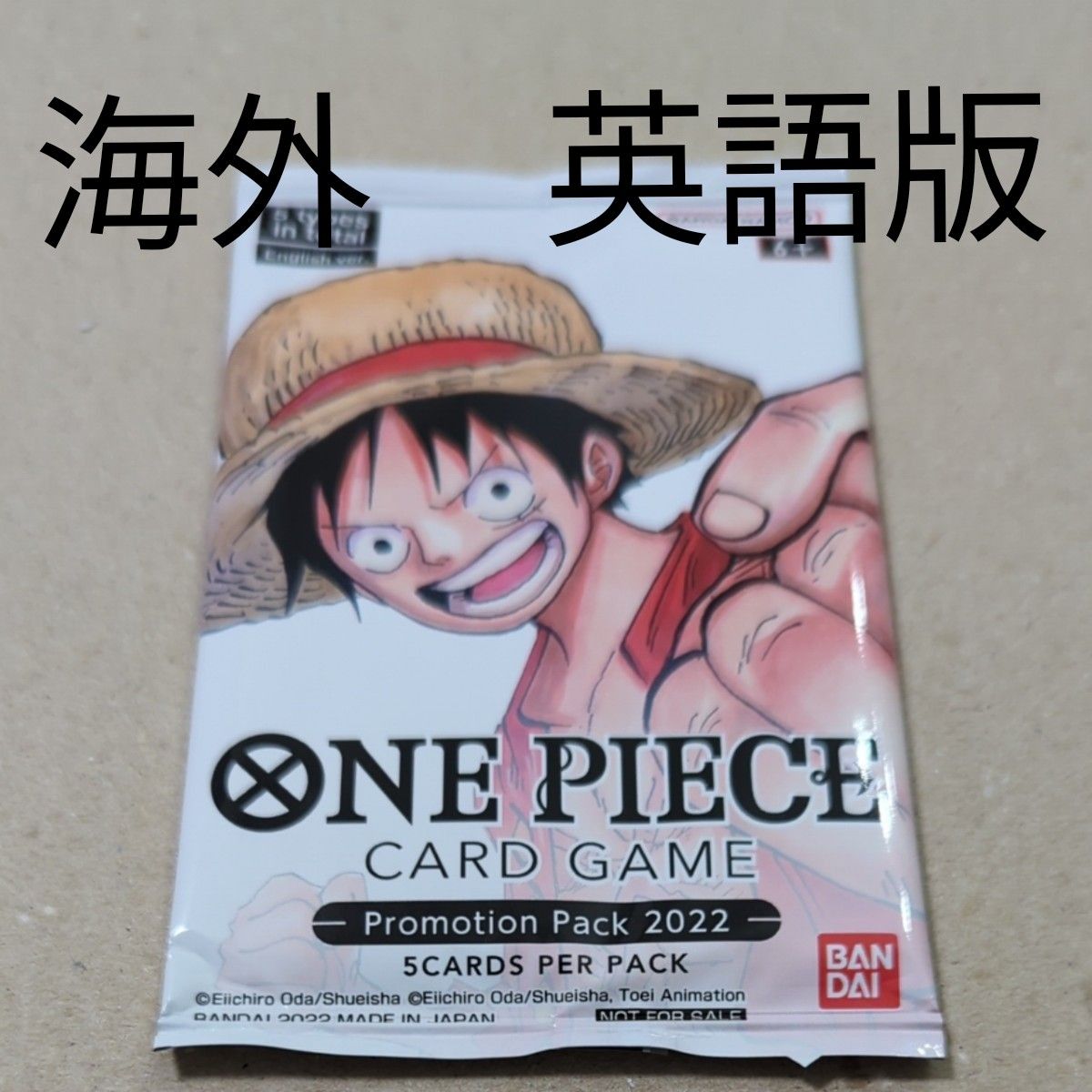 ワンピースカードゲーム プロモーションパック 海外 英語版 未開封