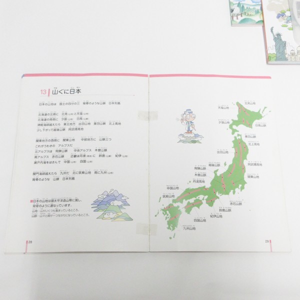 七田式 社会科 世界地理編 日本地理編 理科ソング 生物編 物理・化学編