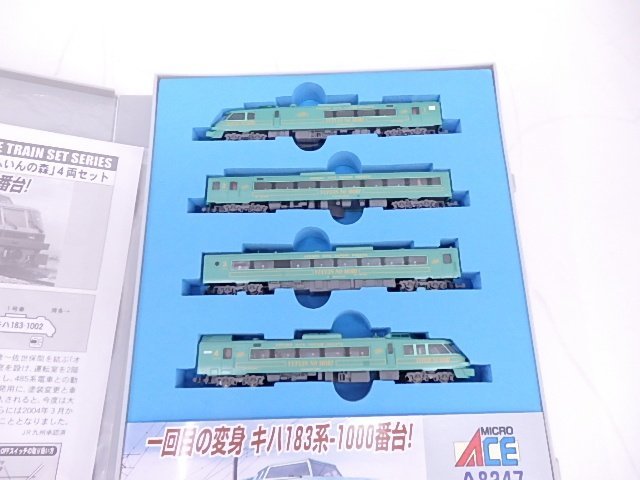 MICROACE/マイクロエース 鉄道模型 Nゲージ JR九州キハ183系1000番台