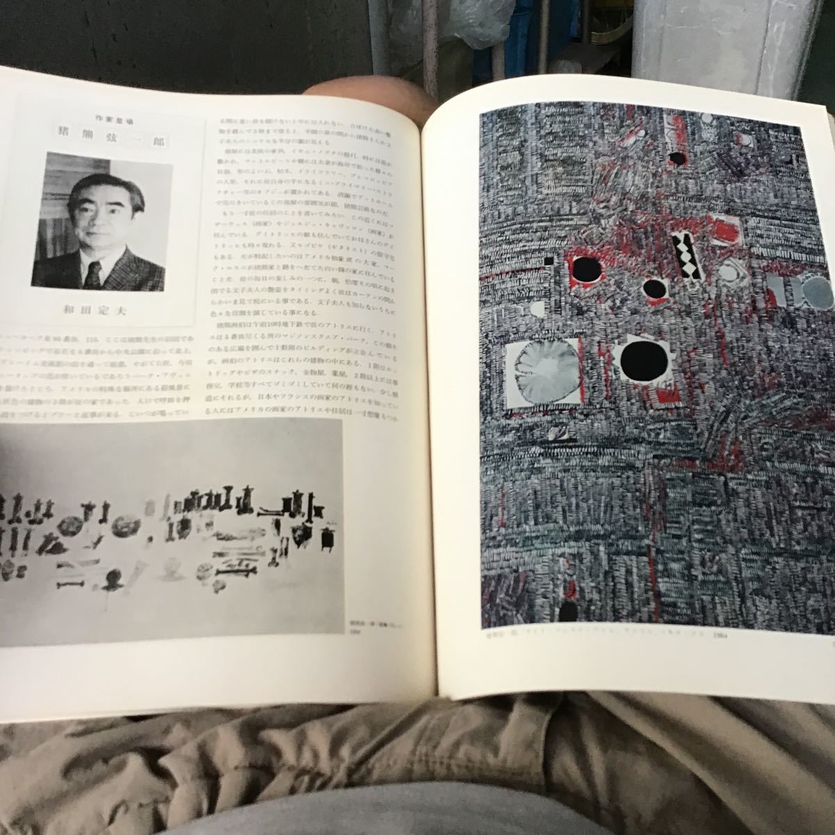 1969,6みずゑ　今日の人間像 No.773 特集 今日の人間像 愛と諸認 25 図像化されたエロスとユーモア 32 イメージとしての性 37 語る絵画とユ_画像8