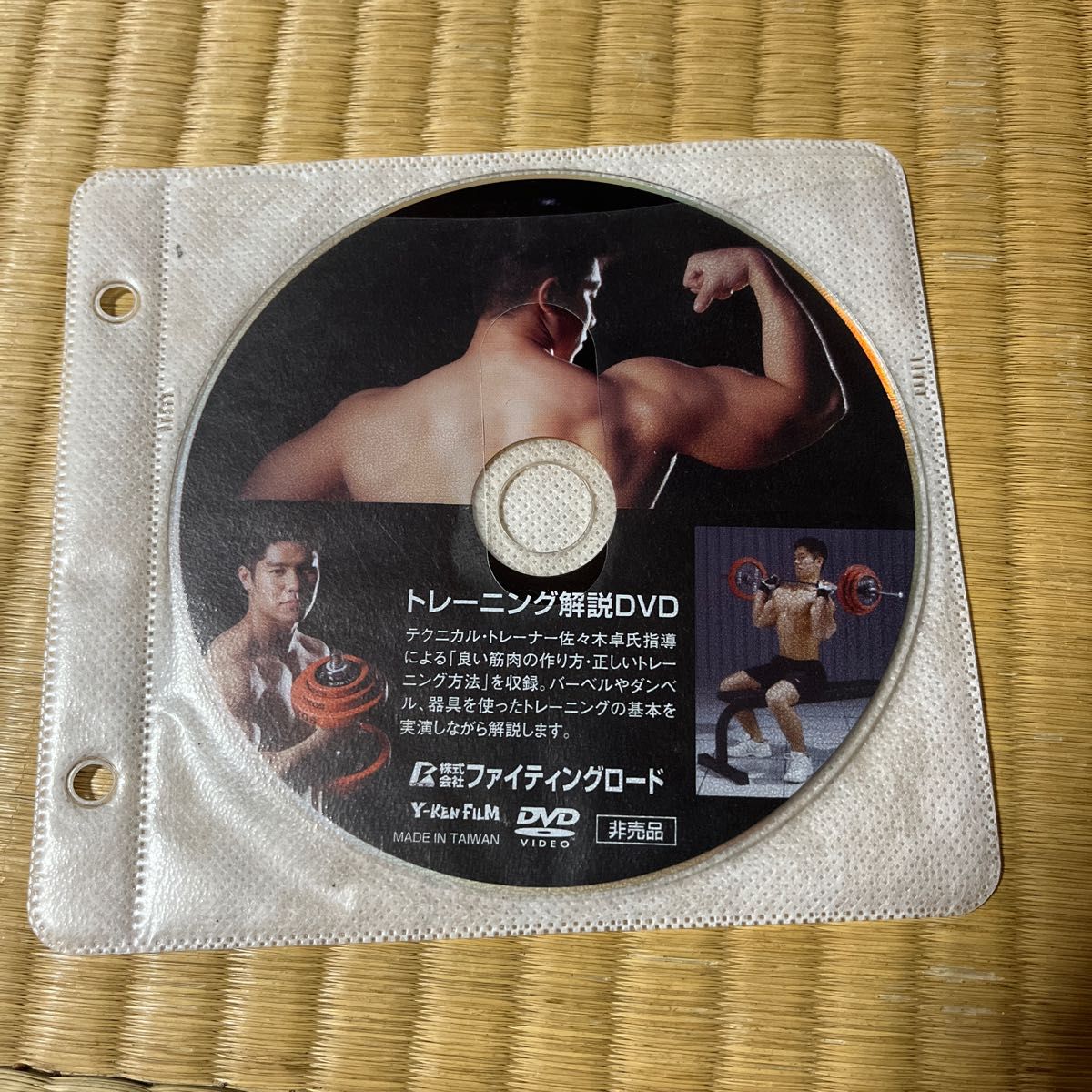 ファイティングロード  DVD