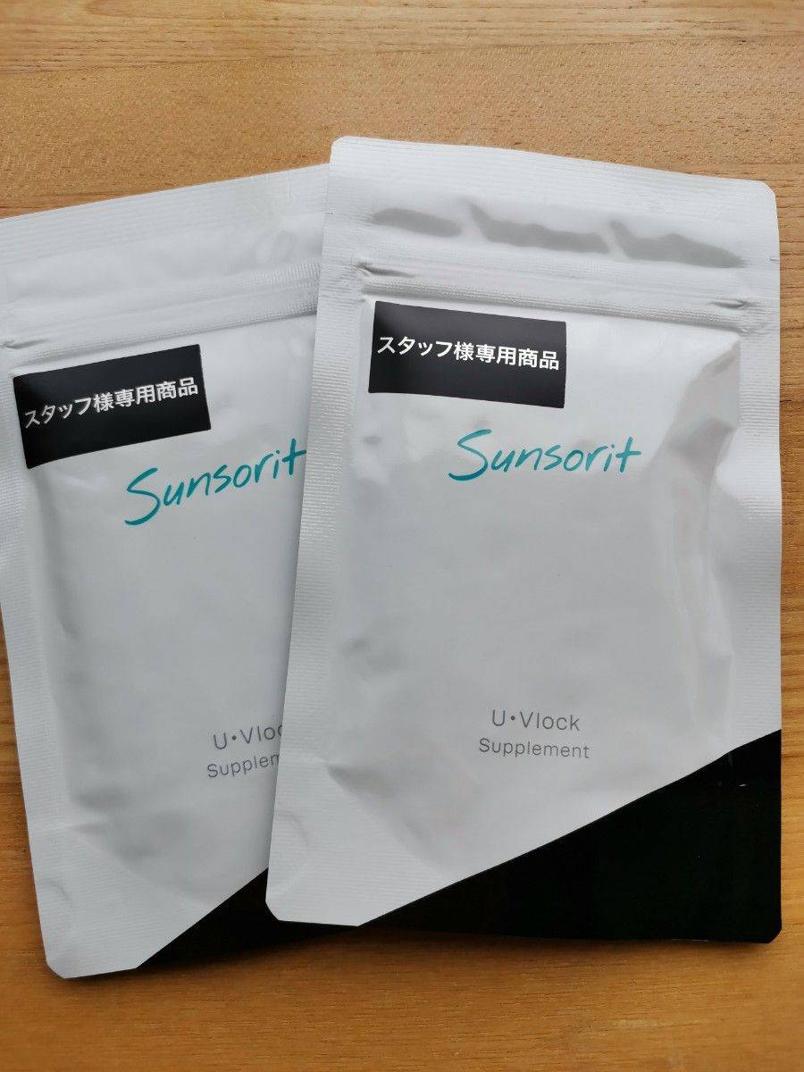 サンソリット ユーブロック UVlock 2袋セット|PayPayフリマ