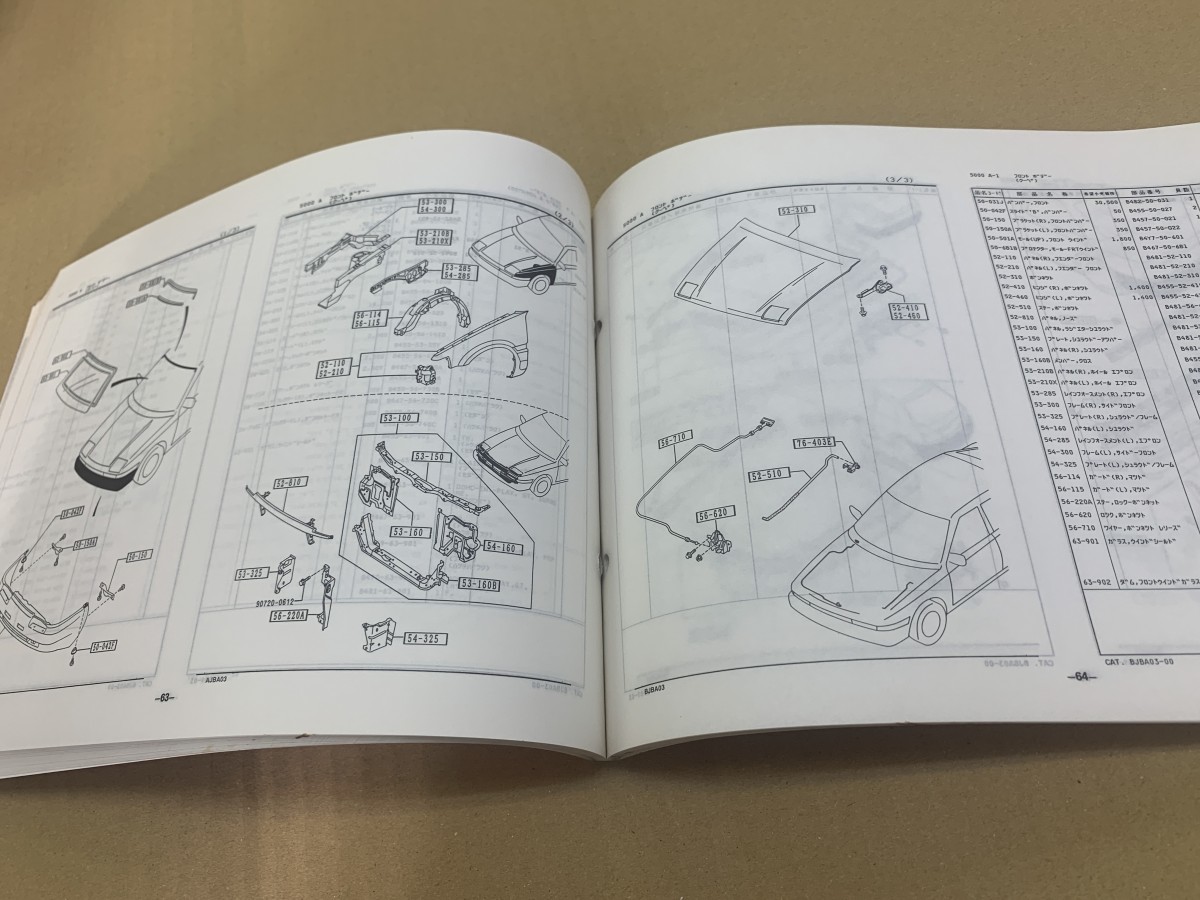 MAZDA マツダ ファミリア 89.1 主要部品カタログ BG3P BG3S 1989年4月発行 (2)_画像4