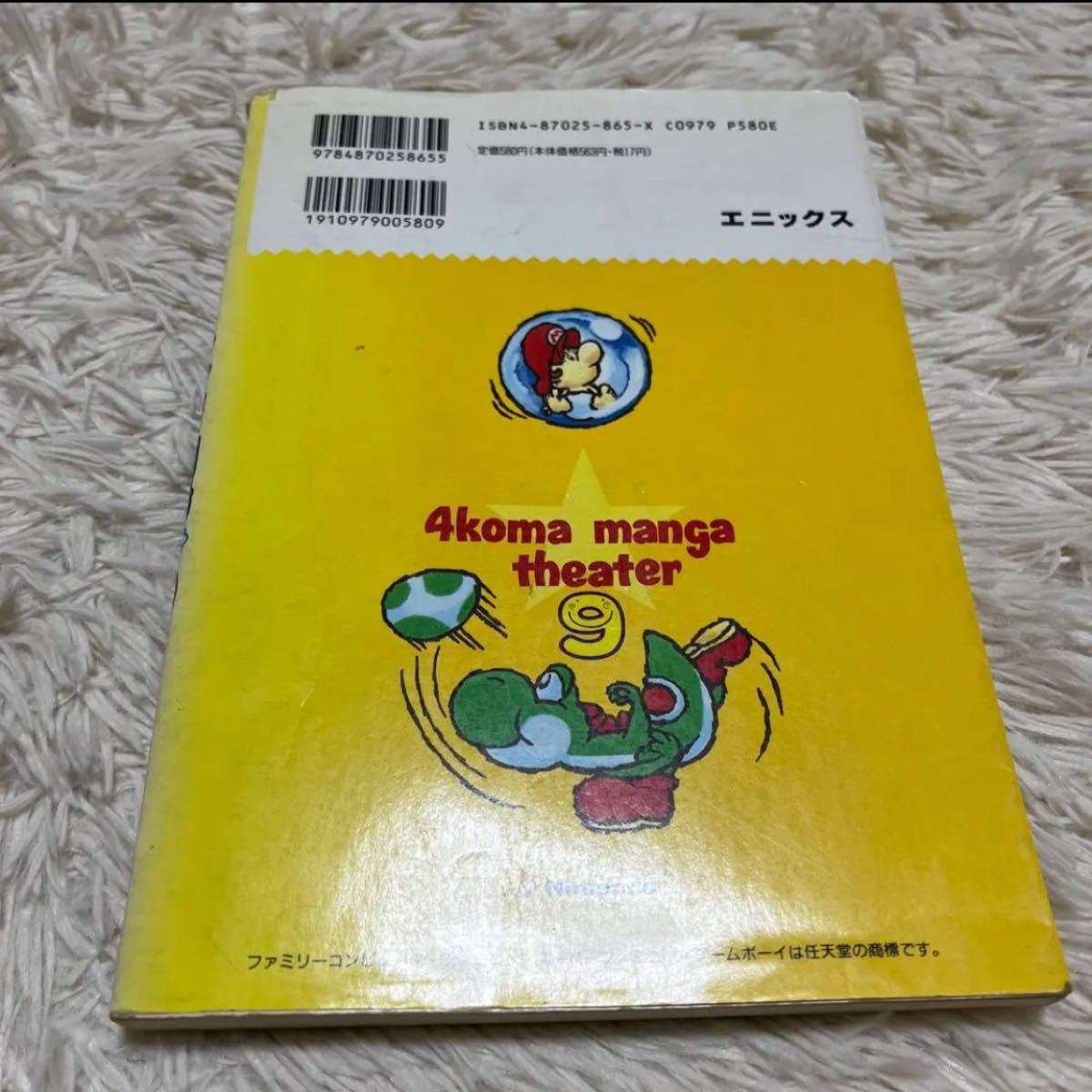 スーパーマリオ4コママンガ劇場 9|Yahoo!フリマ(旧PayPayフリマ) スーパーマリオ4コママンガ劇場 9|Yahoo!フリマ(旧PayPayフリマ)