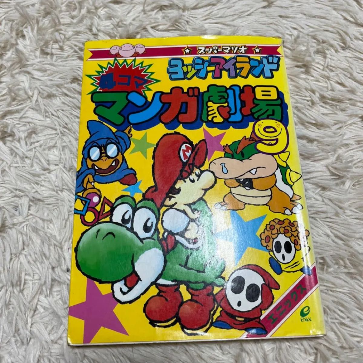 スーパーマリオ4コママンガ劇場 9|Yahoo!フリマ(旧PayPayフリマ) スーパーマリオ4コママンガ劇場 9|Yahoo!フリマ(旧PayPayフリマ)