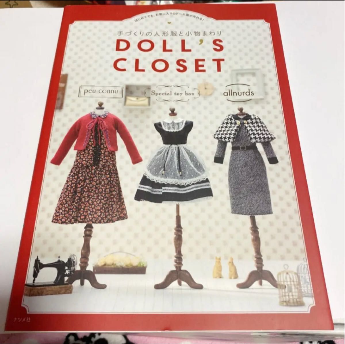 お人形の洋服から小物まわりまでDoll's Closet