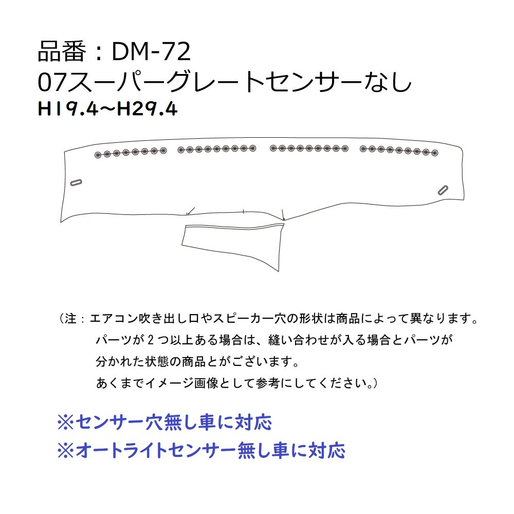 金華山ダッシュマット　チンチラ　ブラック（黒）　ビニール付　丸リング仕様　ふそう　スーパーグレート　H19.4～　【納期約1ヵ月】_画像7