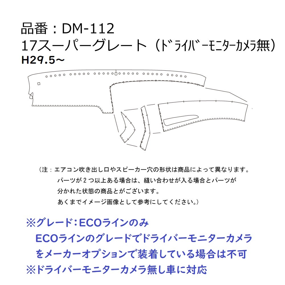 金華山ダッシュマット　チンチラ　ブラック（黒）　ビニール付　丸リング仕様　ふそう　スーパーグレート　H19.4～　【納期約1ヵ月】_画像10