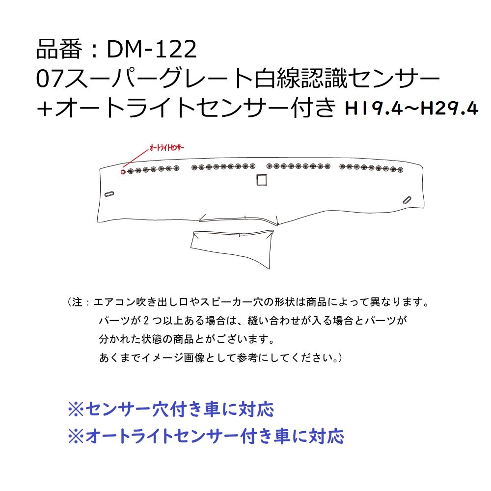 金華山ダッシュマット　チンチラ　ブラック（黒）　ビニール付　丸リング仕様　ふそう　スーパーグレート　H19.4～　【納期約1ヵ月】_画像8