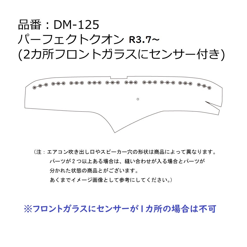 金華山ダッシュマット　チンチラ　ワインパープル（紫）　ビニール無し　丸リング仕様　UD　クオン　H16.11～　【納期約1ヵ月】_画像8