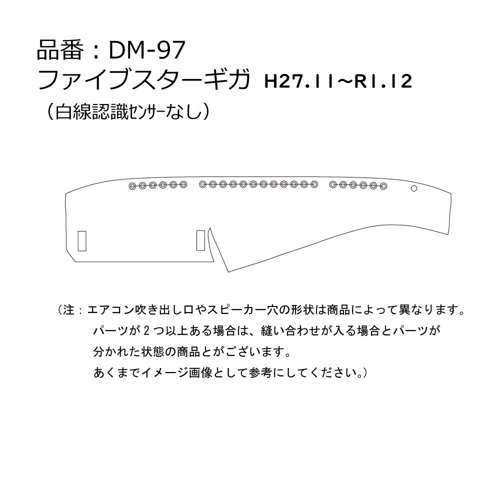 金華山ダッシュマット　チンチラ　ブラック（黒）　ビニール無し　丸リング無し　いすゞ　ギガ　H6.11～　【納期約1ヵ月】_画像7