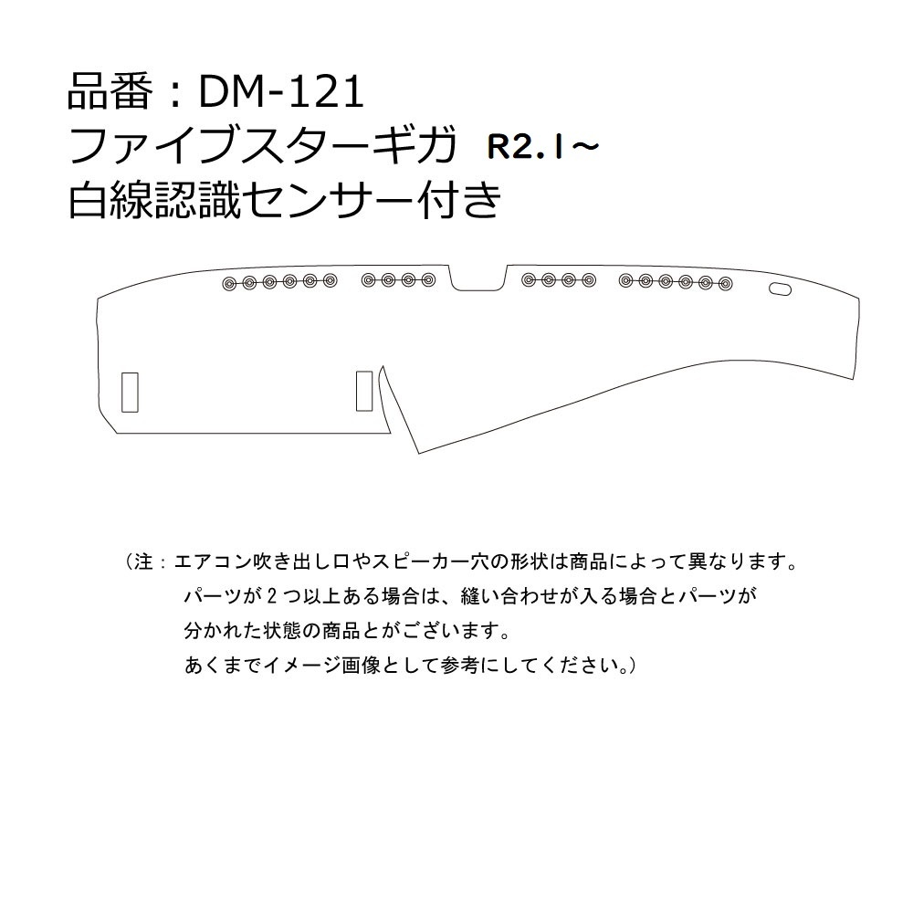 金華山ダッシュマット　チンチラ　ブラウン（茶色）　ビニール無し　丸リング無し　いすゞ　ギガ　H6.11～　【納期約1ヵ月】_画像8