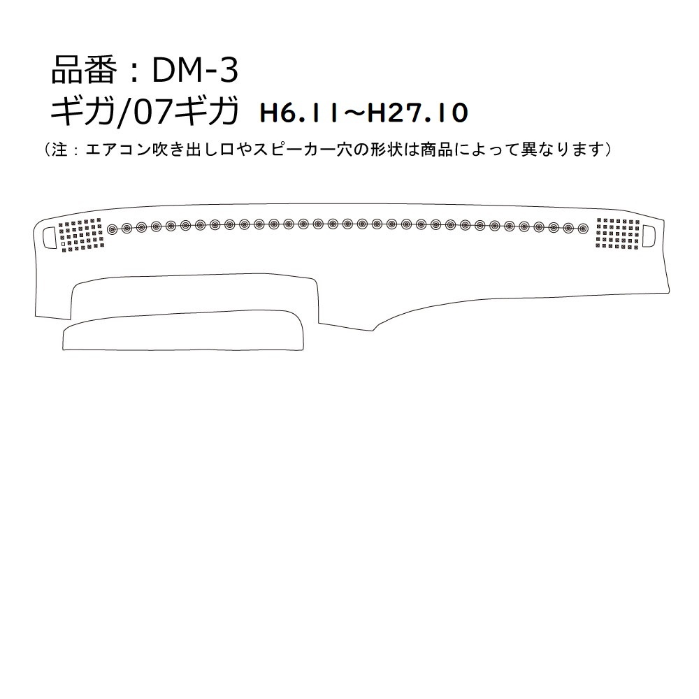 金華山ダッシュマット　チンチラ　ブラウン（茶色）　ビニール付　丸リング仕様　いすゞ　ギガ　H6.11～　【納期約1ヵ月】_画像6