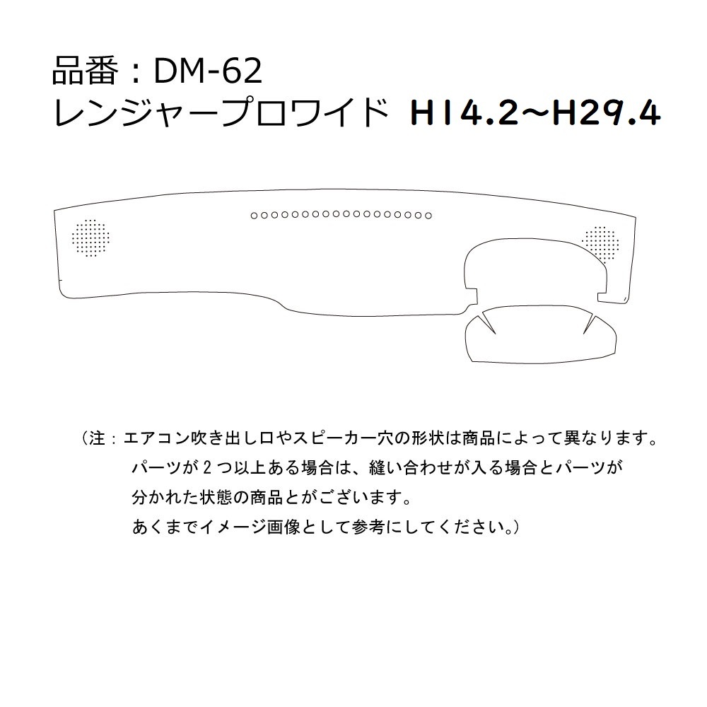 金華山ダッシュマット　マドンナ　ワインパープル（赤紫色）　ビニール付　丸リング無し　日野　レンジャー　H14.2～　【納期約1ヵ月】_画像7