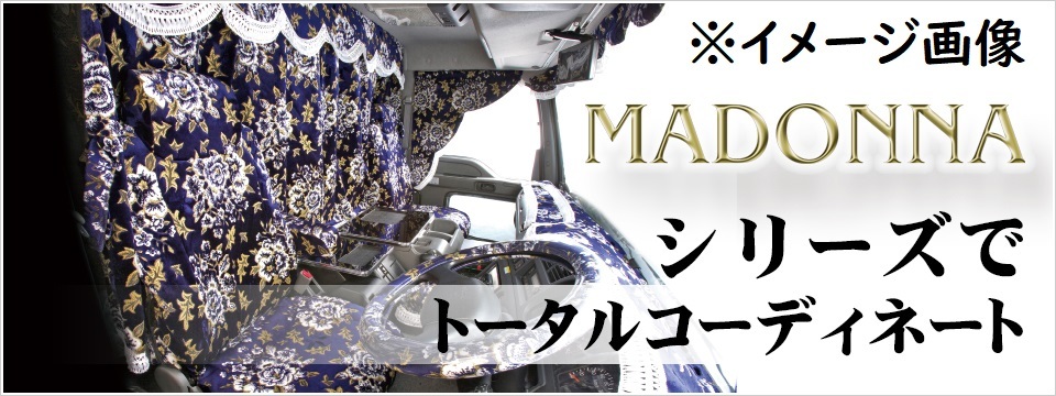 金華山ダッシュマット　マドンナ　ブラックピンク（黒×桃色）　ビニール付　丸リング無し　日野　プロフィア　H15.12～　【納期約1ヵ月】_画像3