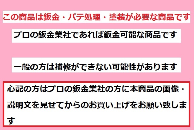 値引きチャンス JG1 JG2 N-ONE 前期 リヤバンパー 71501-T4G-0000 純正 R546M ピンク (リアバンパー BA-4464)_画像6