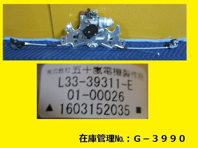 値引きチャンス GB3 GB4 フリード 後期 右パワースライドドアーモーター 純正 72010-SYY-J01 (G-3990)_画像1