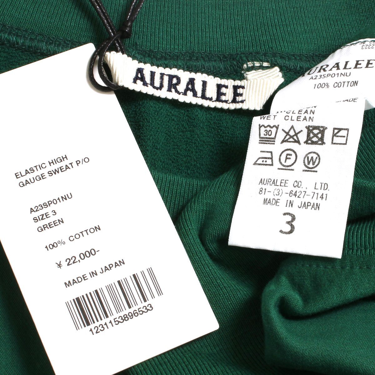 23SS【タグ付き・新品・定価22,000円】AURALEE ELASTIC HIGH GAUGE SWEAT P/O A23SP01NU  オーラリー ハイゲージ スウェット プルオーバー