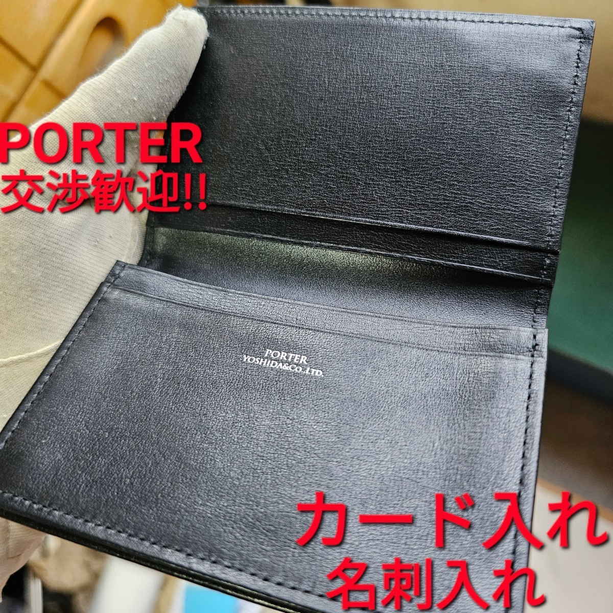 交渉可,ポーター,名刺入れ,porter,カード,名刺,カード入れ,PLUME,CARD CASE,ブラック,黒,メンズ,レザー,leather,革小物,牛革,カードケース