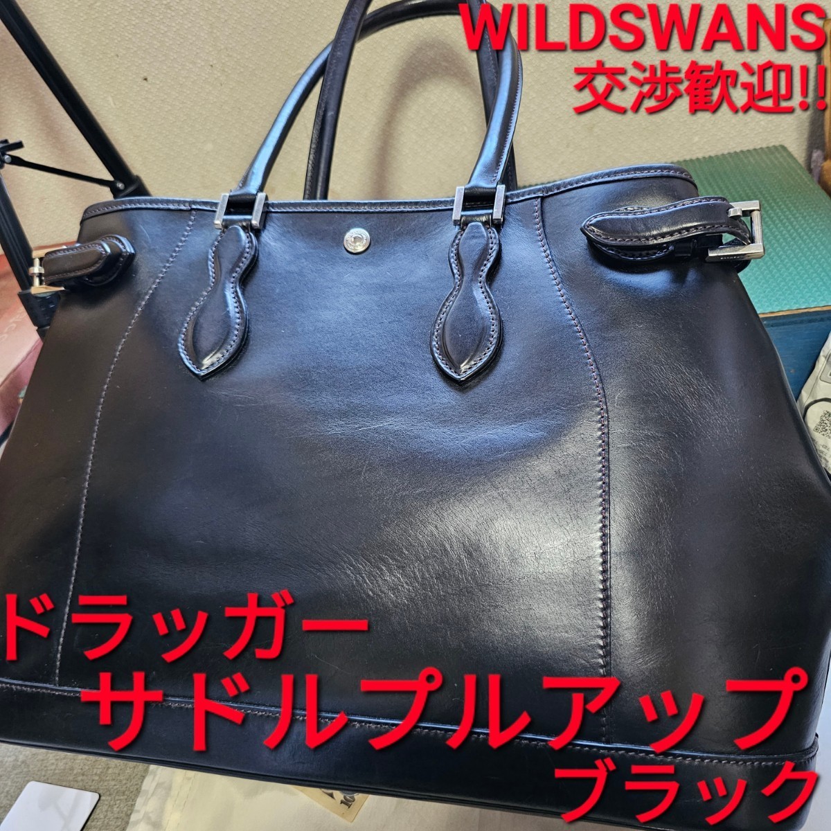 WS 交渉可 ワイルドスワンズ WILDSWANS ドラッガー DRUCKER サドルプル