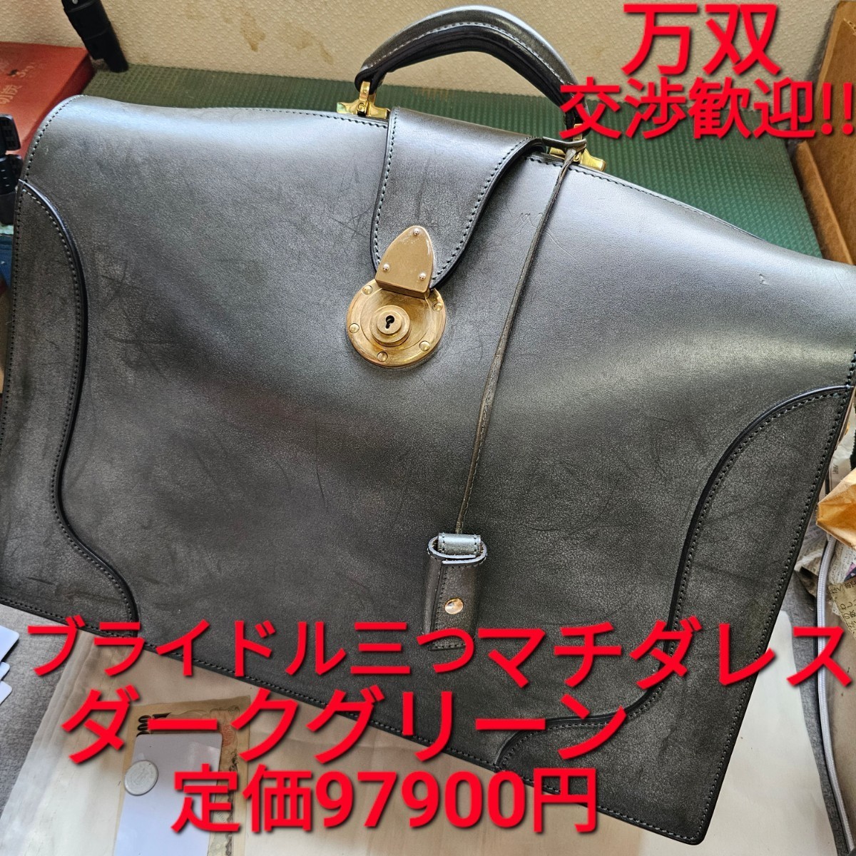 SALE】 万双!交渉可!ダレスバッグ,ビジネスバッグ,鞄,バッグ,三つ