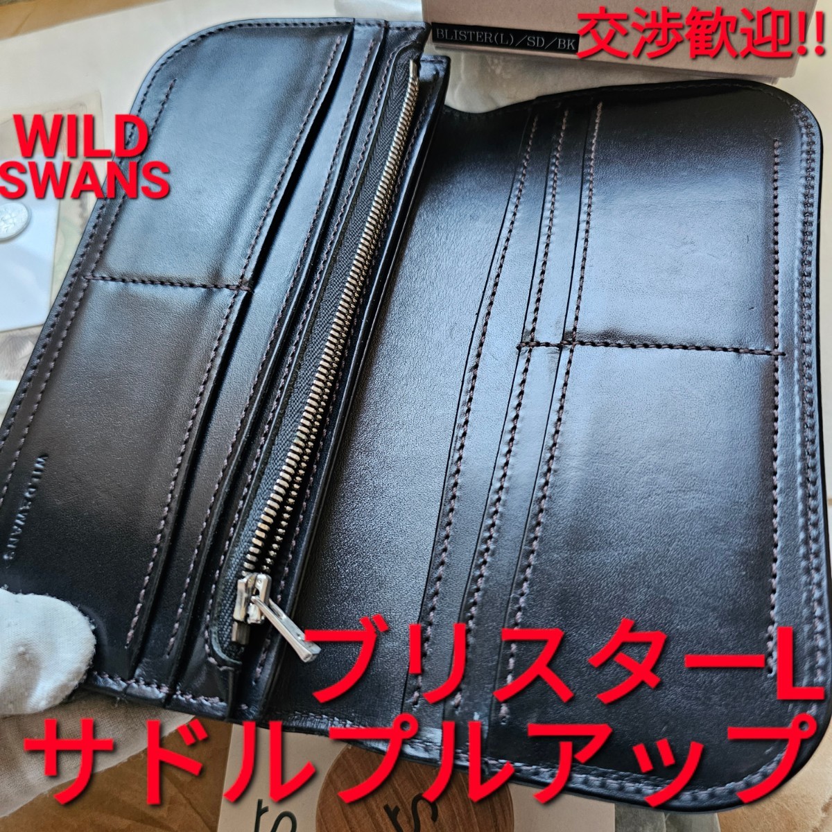 WS 交渉可 ブリスター ブリスターL WILDSWANS サドルプルアップ