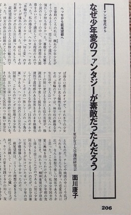 ヤフオク マンガ論争 別冊宝島 寺山修司 星新一 筒井 ヤフオク マンガ論争 別冊宝島 寺山修司 星新一 筒井