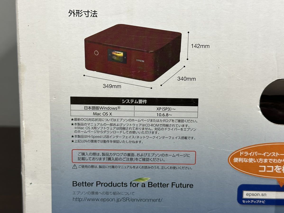 未使用品 EPSON エプソン EP-879AR インクジェット複合機 プリンター_画像3